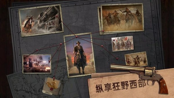 西部风云手游(West Game)最新版截图2