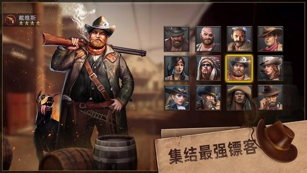 西部风云手游(West Game)最新版截图3