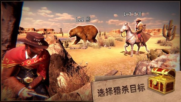 西部风云手游(West Game)最新版截图4