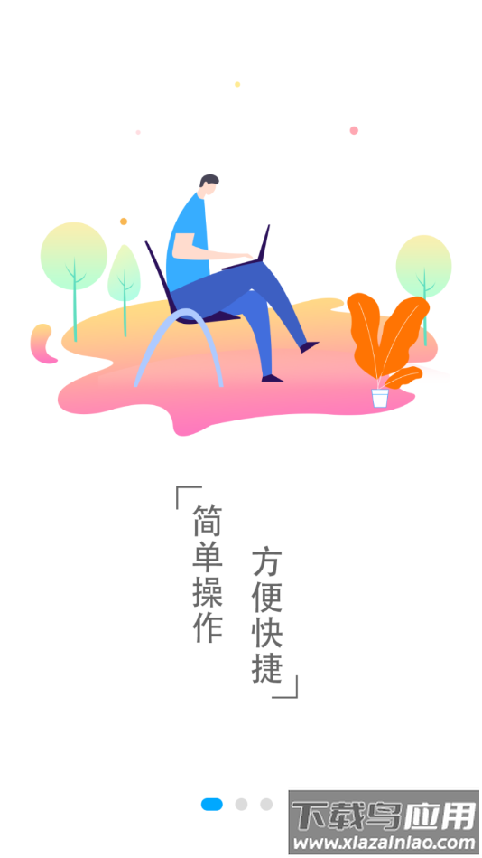 准点时刻表app最新版截图3