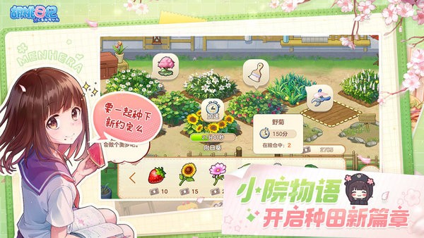 胡桃日记云游戏微端最新版截图