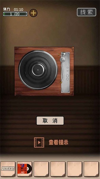 谜案追凶2逃出异人馆最新版最新版截图2