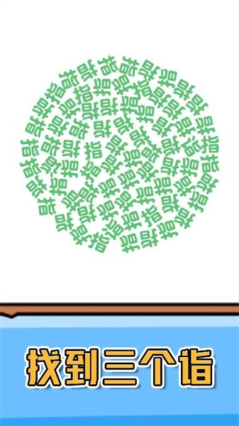 燃烧吧大脑app官方版截图3