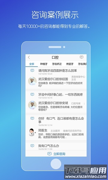 男士私人医生软件截图2
