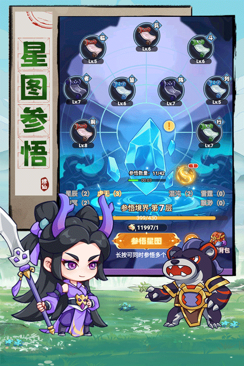 超能力冲刺最新版截图1