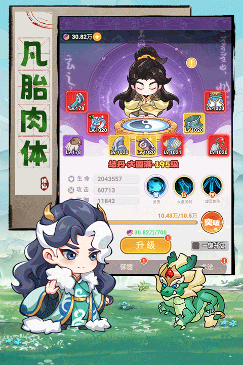 超能力冲刺最新版截图2