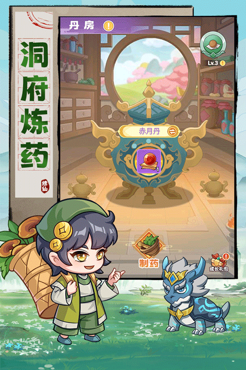 超能力冲刺最新版截图4