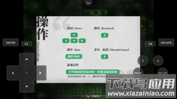 黑森町绮谭游戏