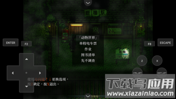 黑森町绮谭游戏