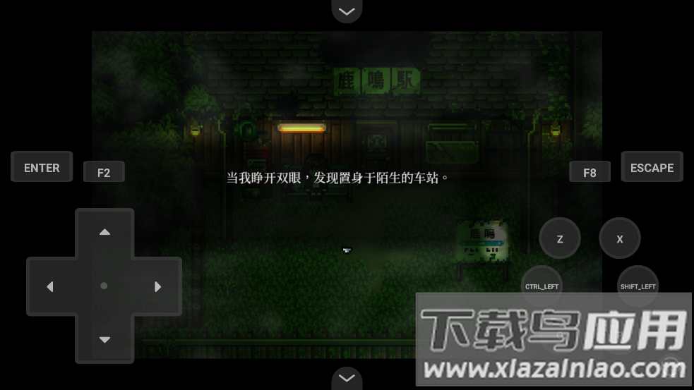 黑森町绮谭游戏最新版截图3