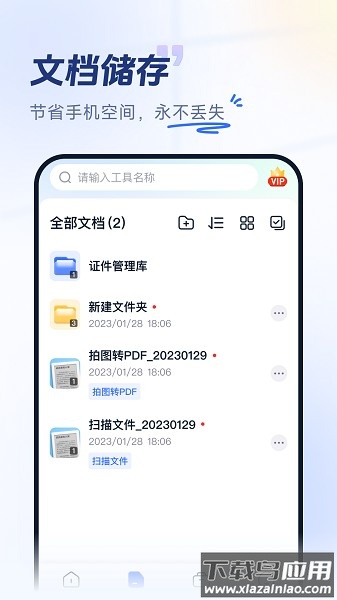 视频转换文字最新版