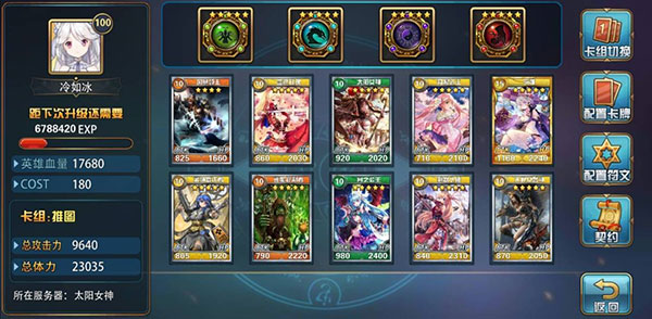 魔卡幻想安卓版