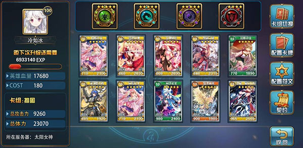 魔卡幻想安卓版