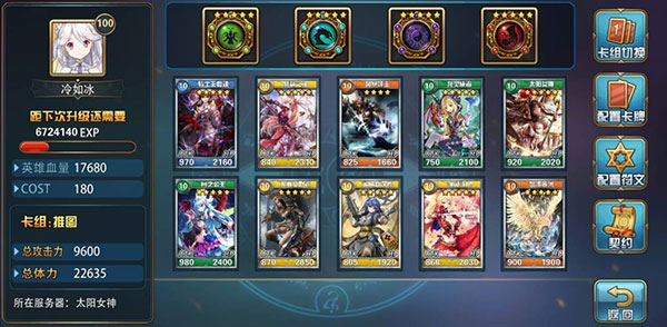 魔卡幻想安卓版