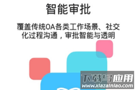 协作共享平台app