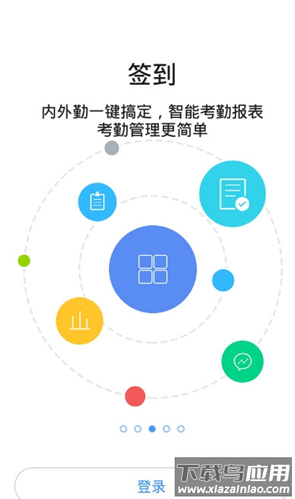 协作共享平台app最新版截图2