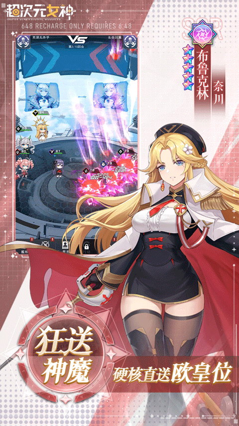 超次元女神(0.05折送648无限抽)最新版截图4