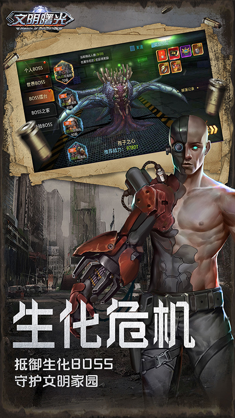 文明曙光果盘版最新版截图2