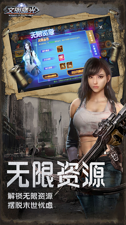 文明曙光果盘版最新版截图3