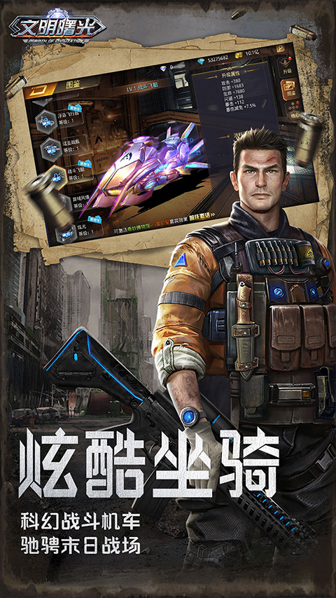 文明曙光果盘版最新版截图4