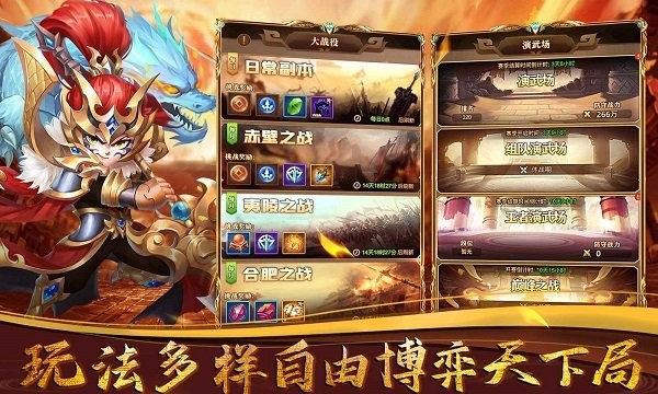 军师请布阵游戏最新版截图1