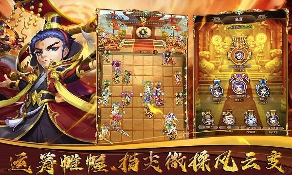 军师请布阵游戏最新版截图3