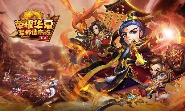 军师请布阵游戏最新版截图4