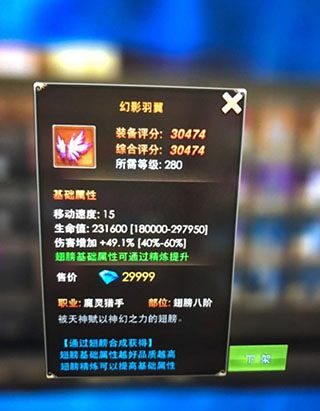 永恒纪元应用宝版