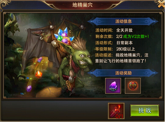 永恒纪元应用宝版