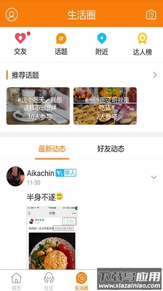 奉节生活网软件最新版截图3