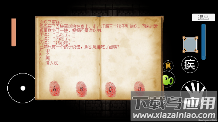 戴夫快逃游戏(DaiFuRun)最新版截图4