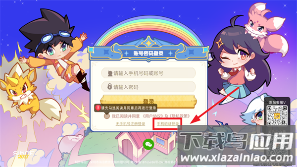 闯词王国app官方下载
