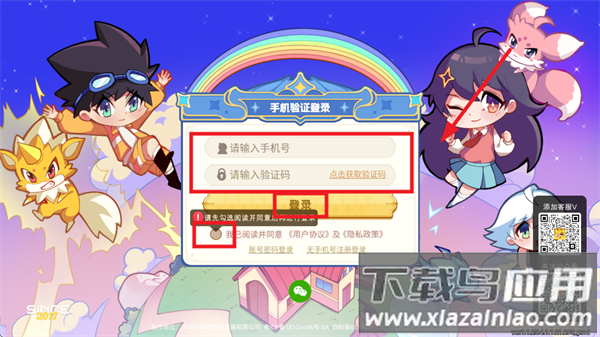 闯词王国app官方下载