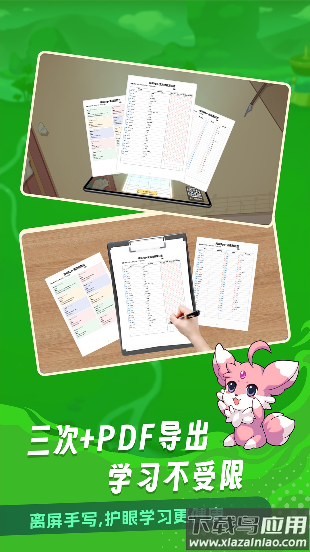 闯词王国app官方下载截图1