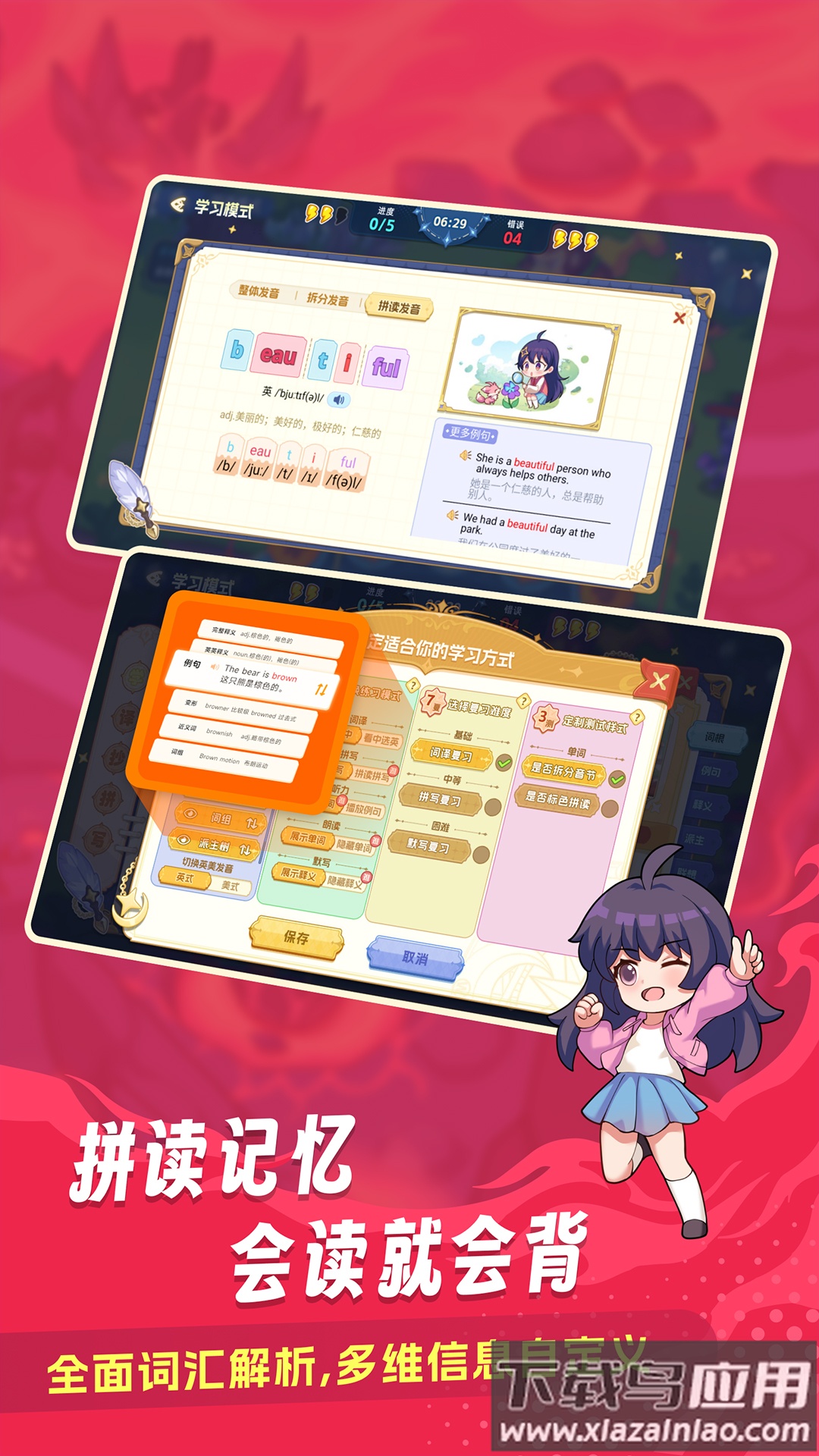 闯词王国app官方下载截图4
