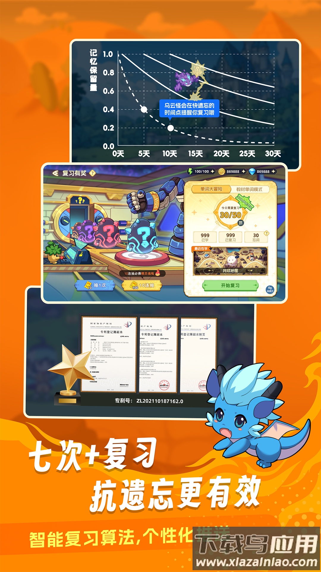 闯词王国app官方下载截图5