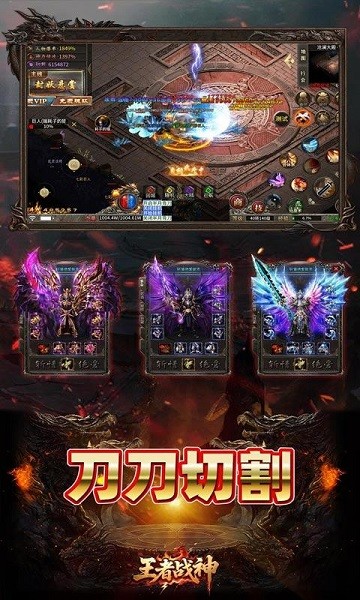 王者战神传奇