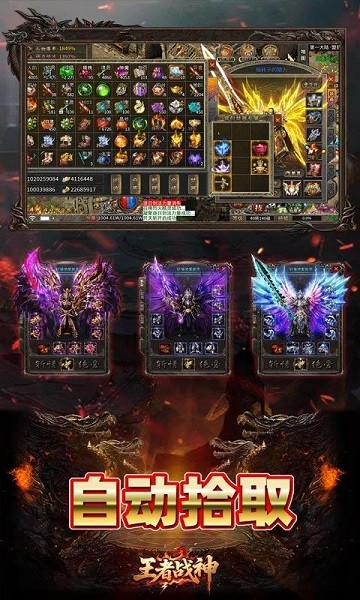 王者战神传奇手机版最新版截图4