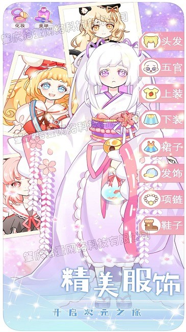 芭比公主设计衣服游戏最新版截图3