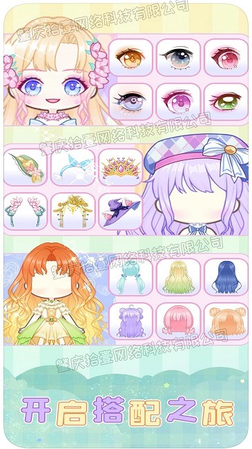 芭比公主设计衣服游戏最新版截图4