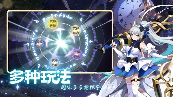 天书残卷游戏截图3