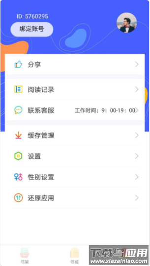 999小说app最新版截图3