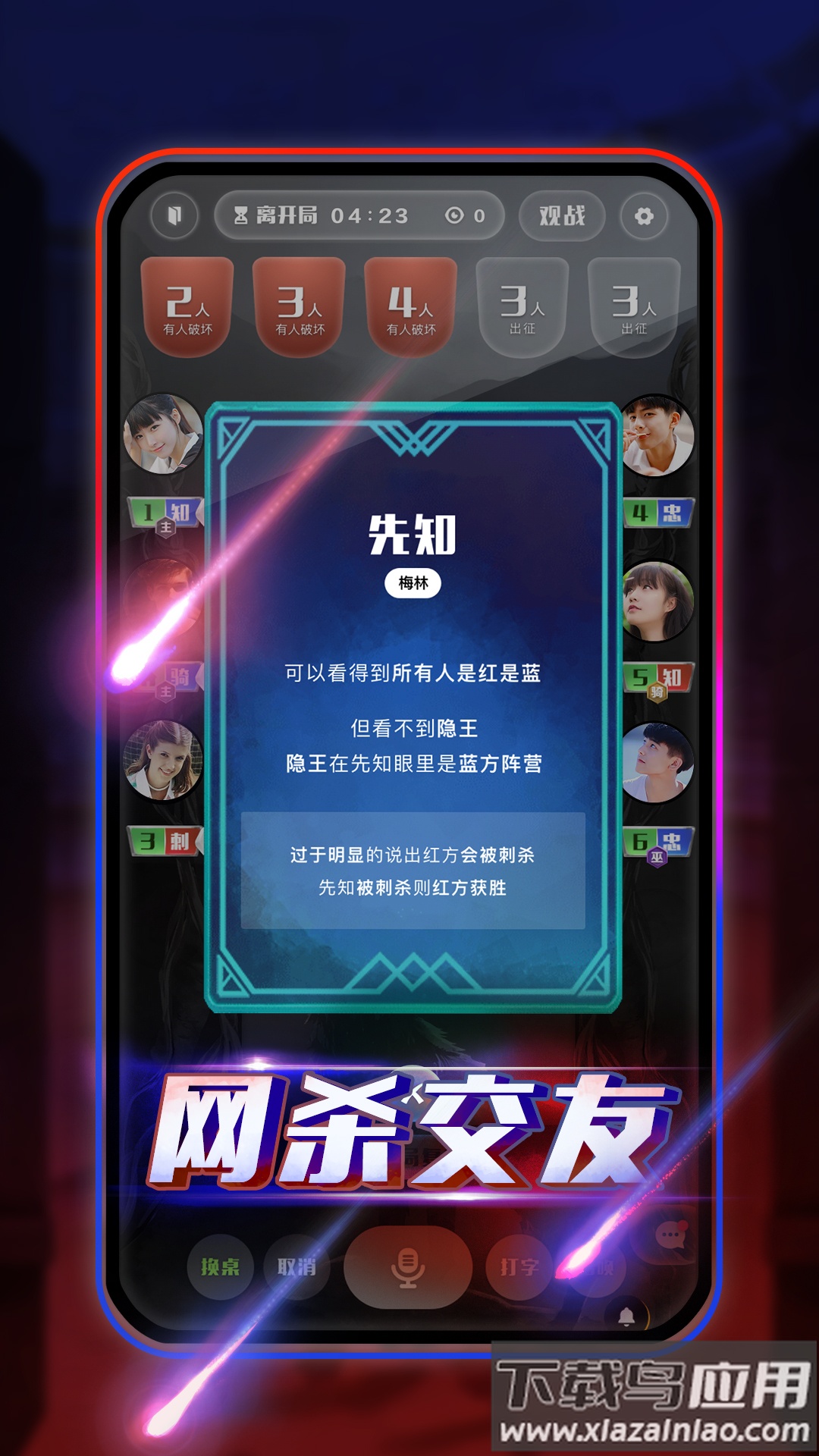 圆桌阿瓦隆下载最新版截图3