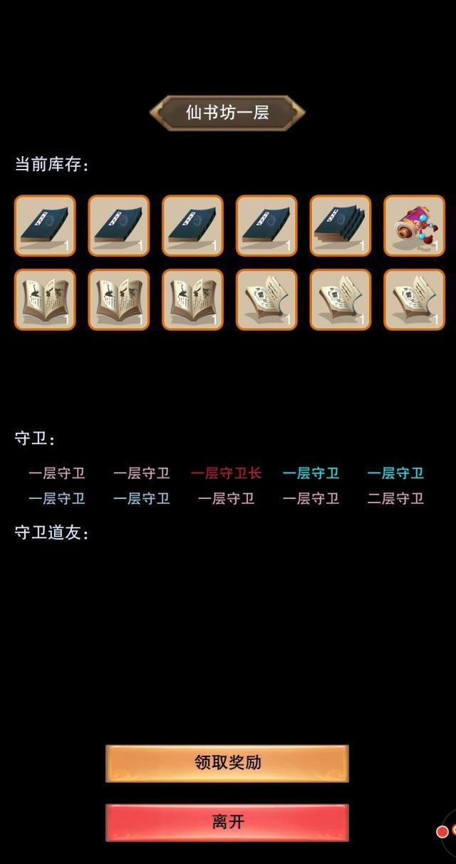 想不想修真无限上品灵石版