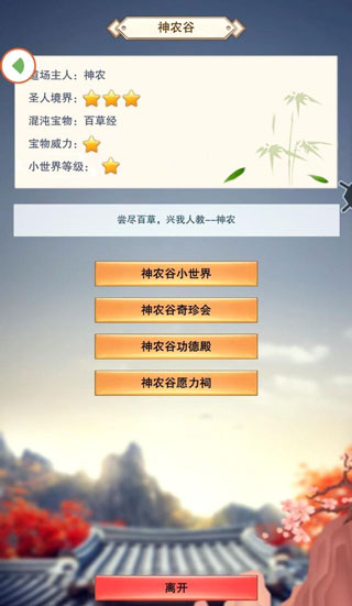 想不想修真无限上品灵石版