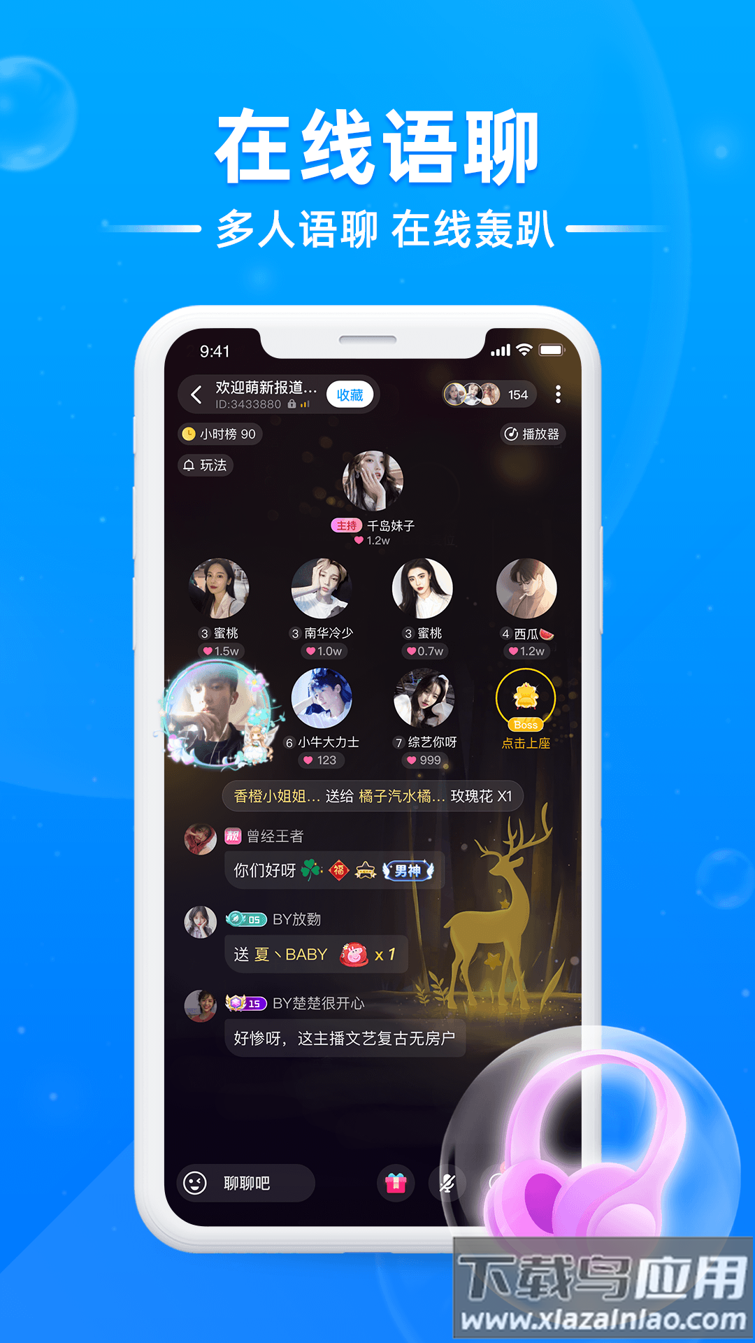 泡泡星球直播平台截图2