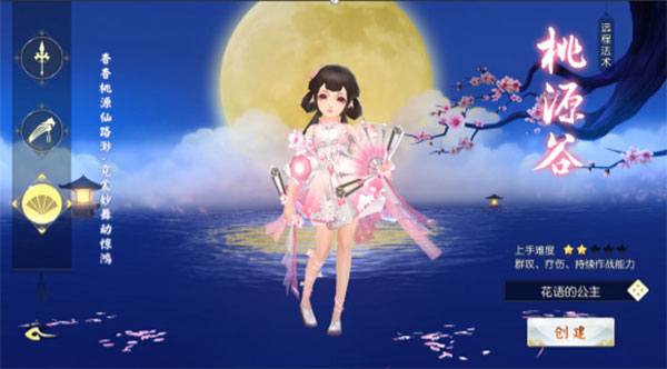 王者修仙果盘版