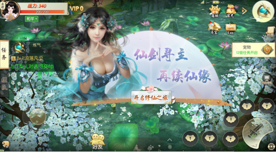 王者修仙果盘版