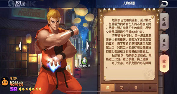 拳魂觉醒腾讯版