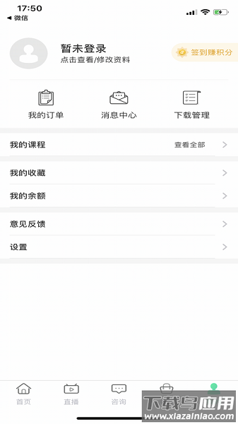 银成医考软件截图1